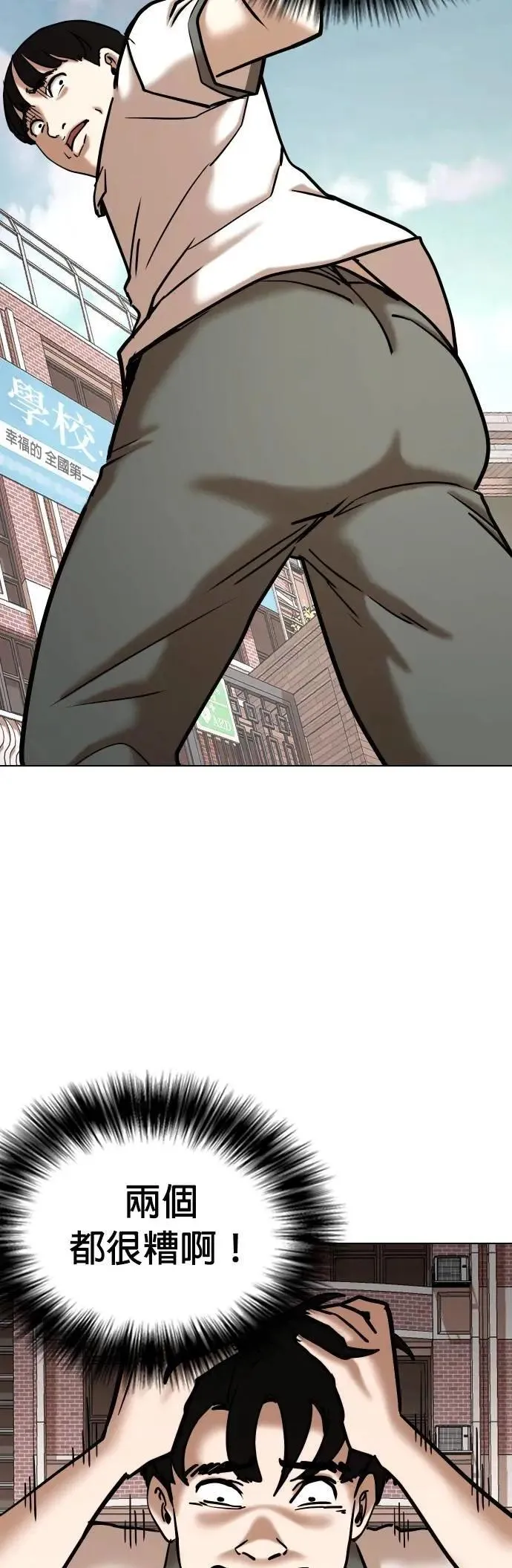 第95话 二选一(2)_告白和单挑？ 第5页