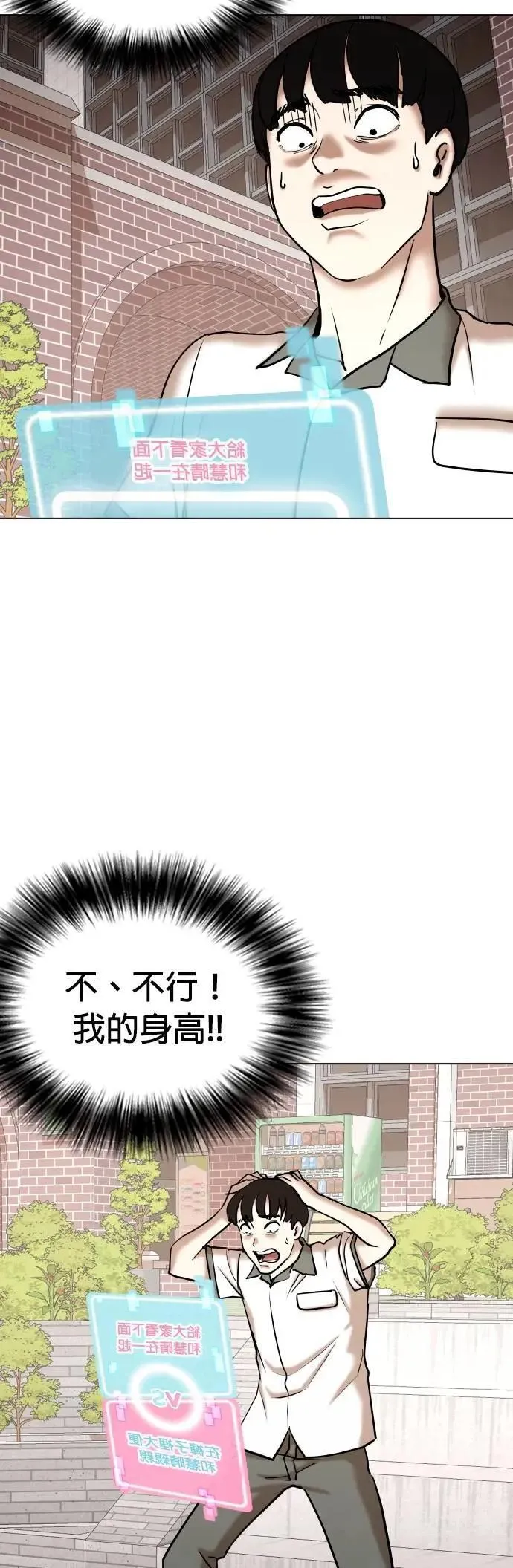 第95话 二选一(2)_告白和单挑？ 第8页