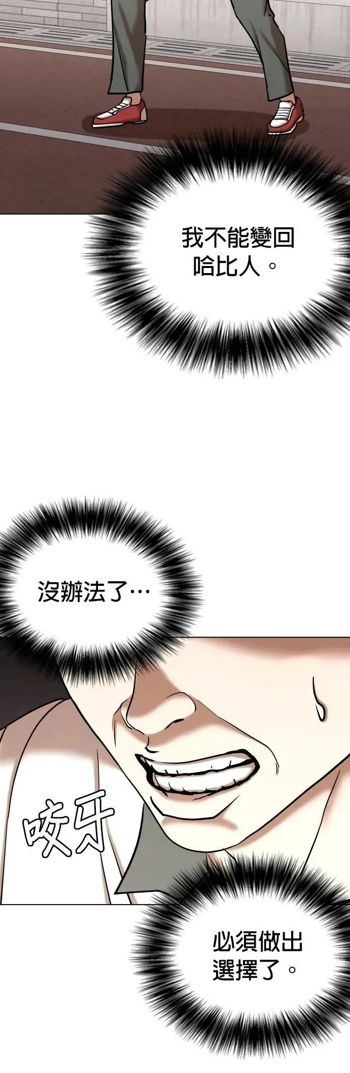 第95话 二选一(2)_告白和单挑？ 第9页