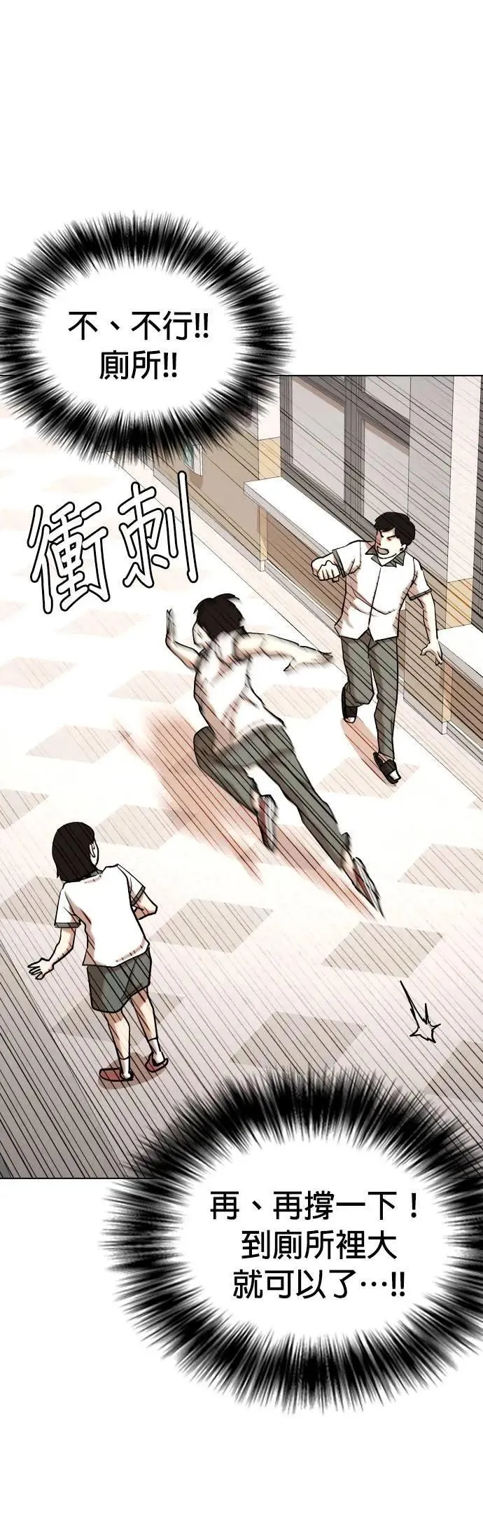 第95话 二选一(2)_告白和单挑？ 第13页