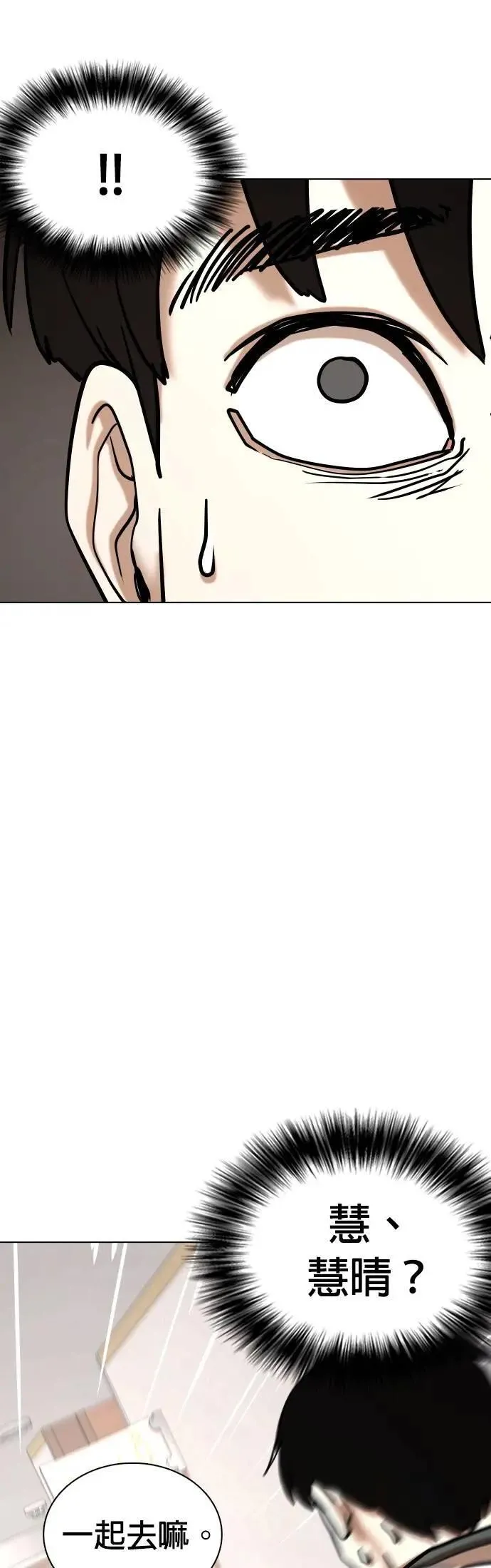 第95话 二选一(2)_告白和单挑？ 第14页