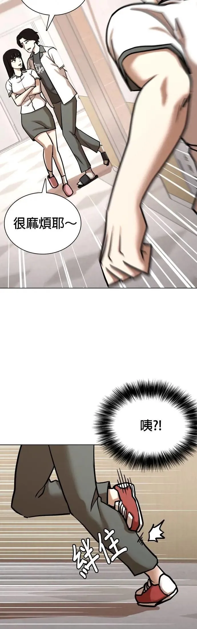 第95话 二选一(2)_告白和单挑？ 第15页
