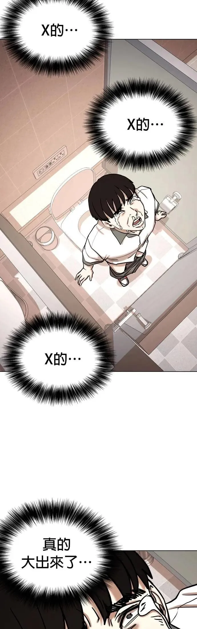 第95话 二选一(2)_告白和单挑？ 第20页