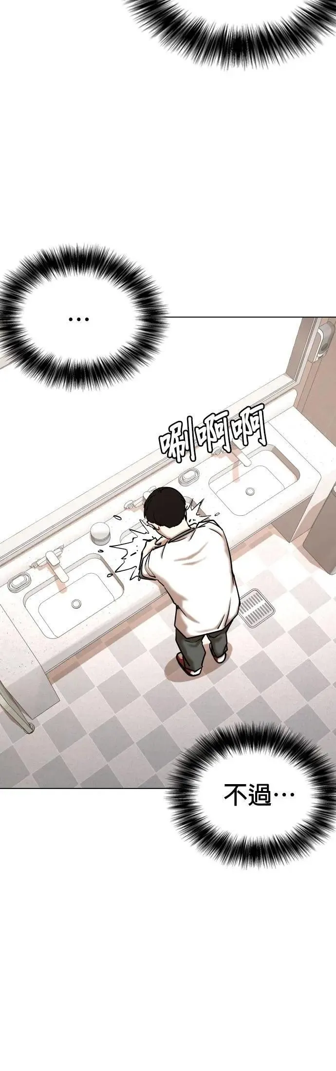 第95话 二选一(2)_告白和单挑？ 第22页
