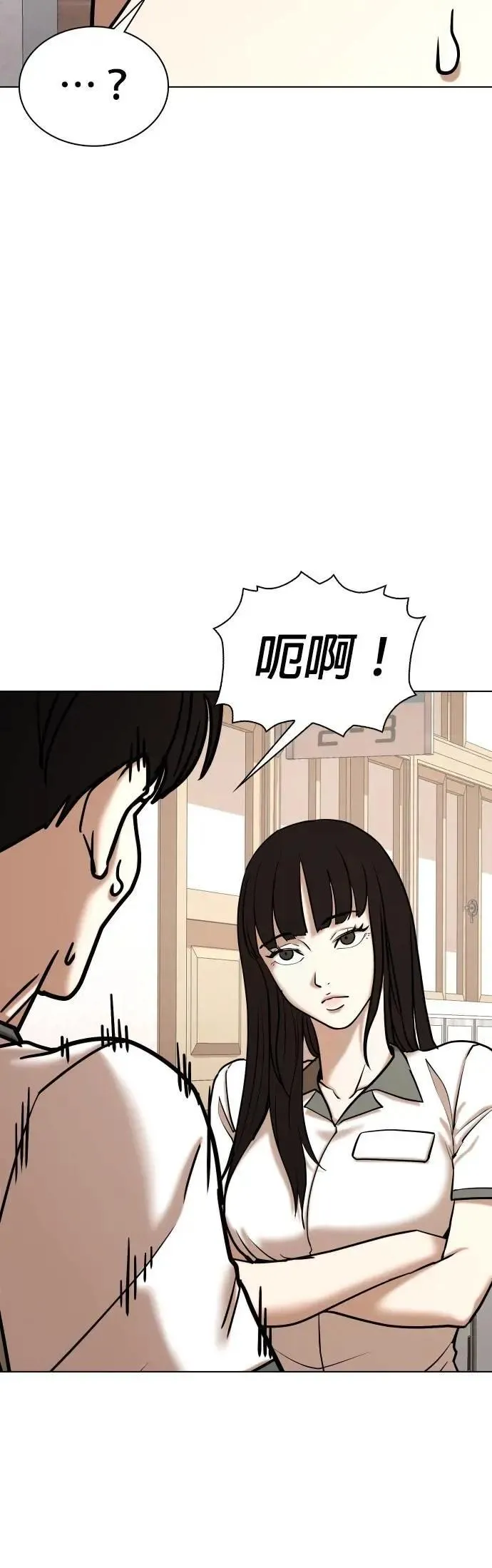 第95话 二选一(2)_告白和单挑？ 第25页