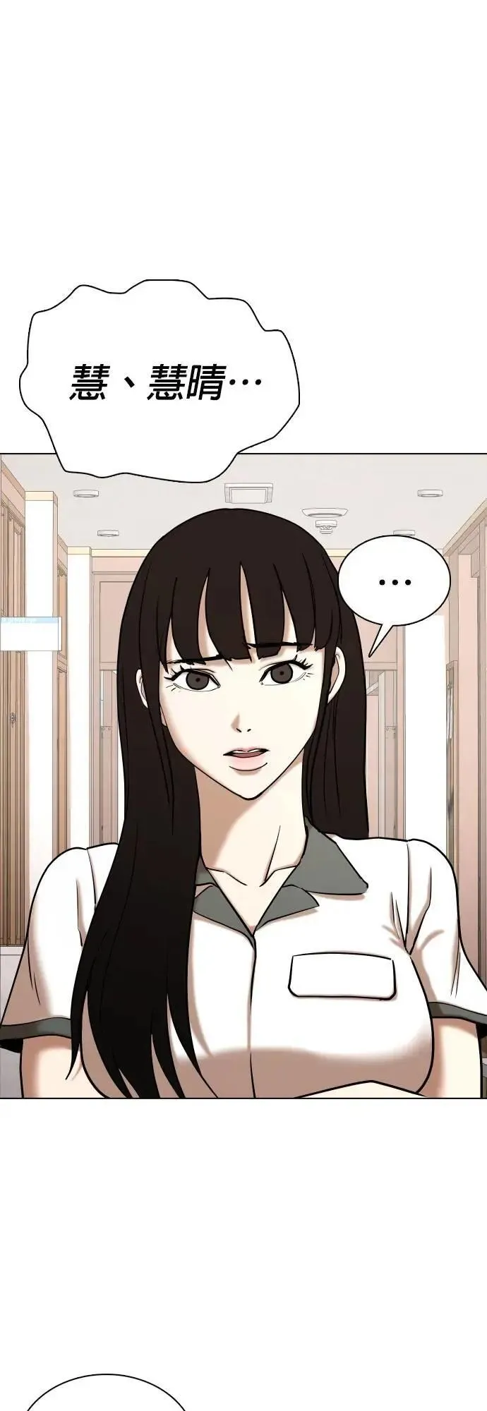 第95话 二选一(2)_告白和单挑？ 第26页
