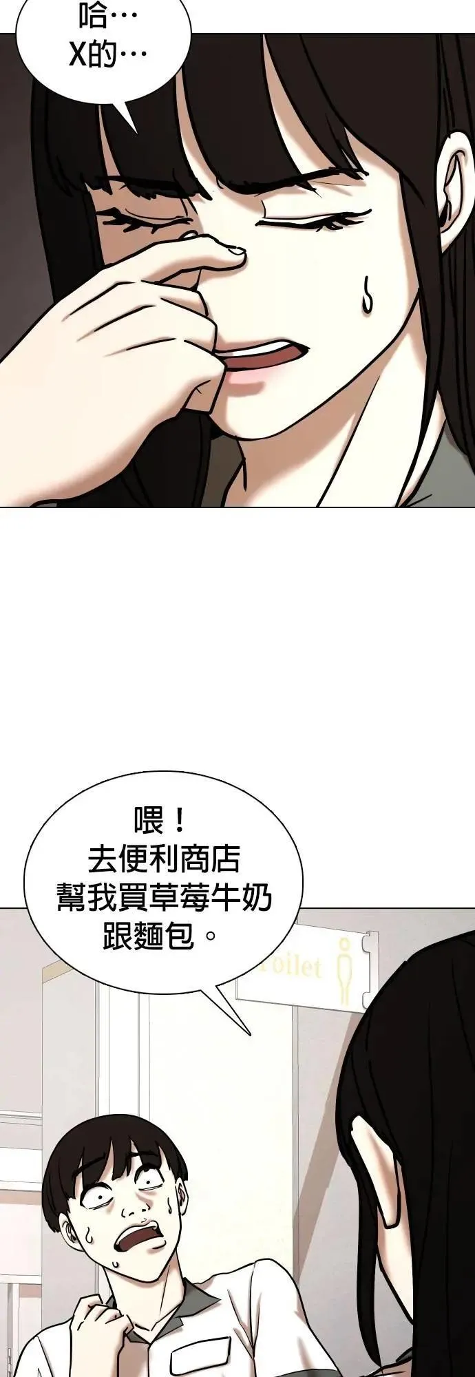 第95话 二选一(2)_告白和单挑？ 第27页