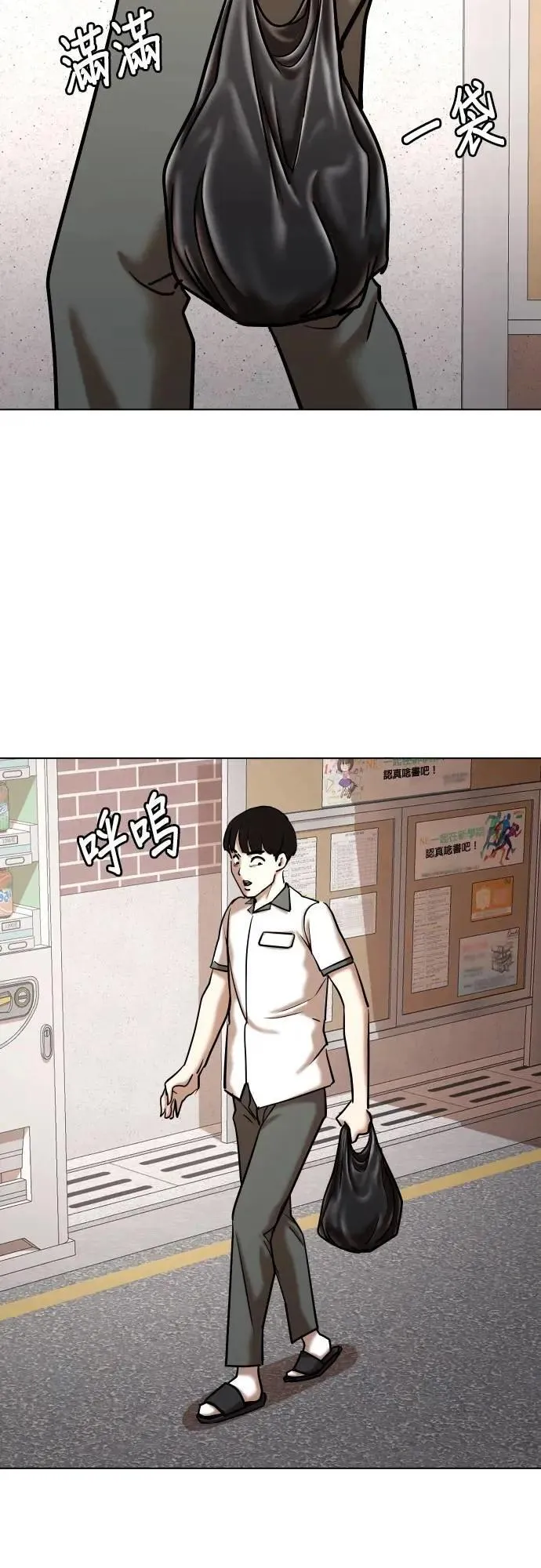 第95话 二选一(2)_告白和单挑？ 第34页