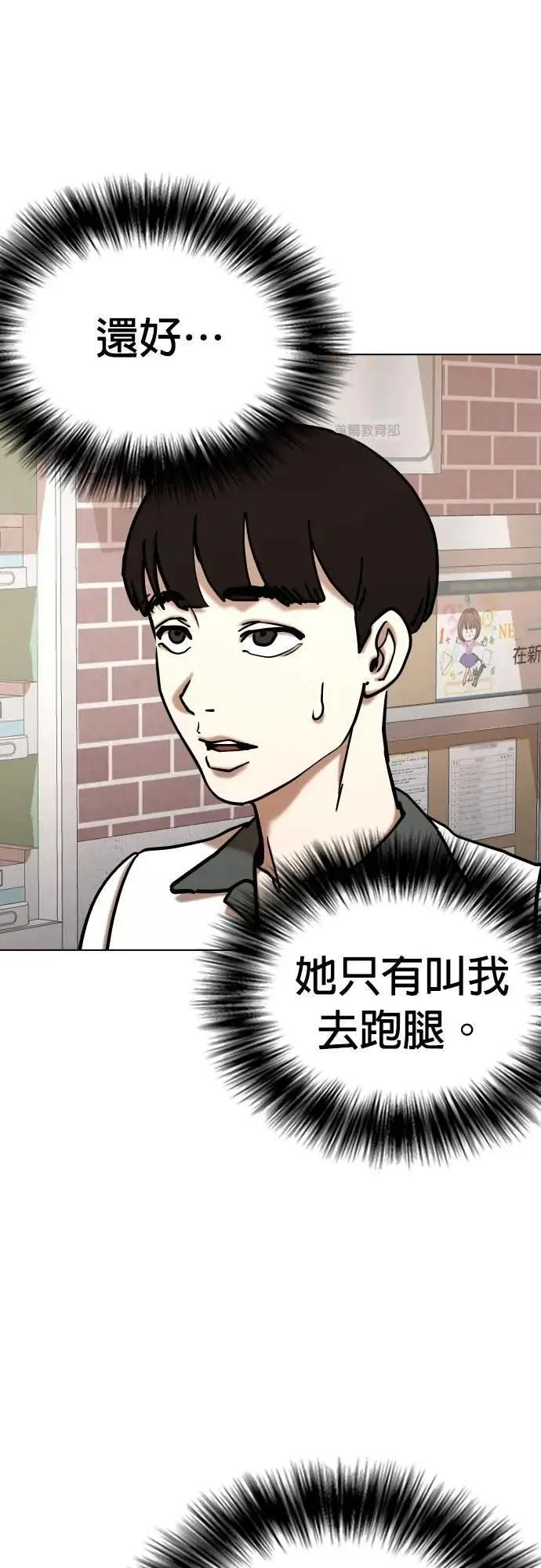 第95话 二选一(2)_告白和单挑？ 第35页