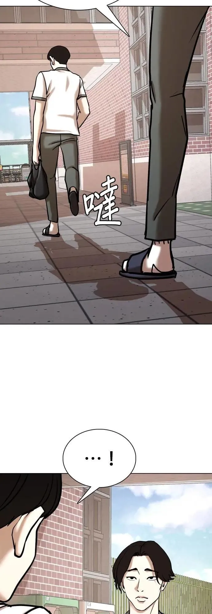 第95话 二选一(2)_告白和单挑？ 第38页