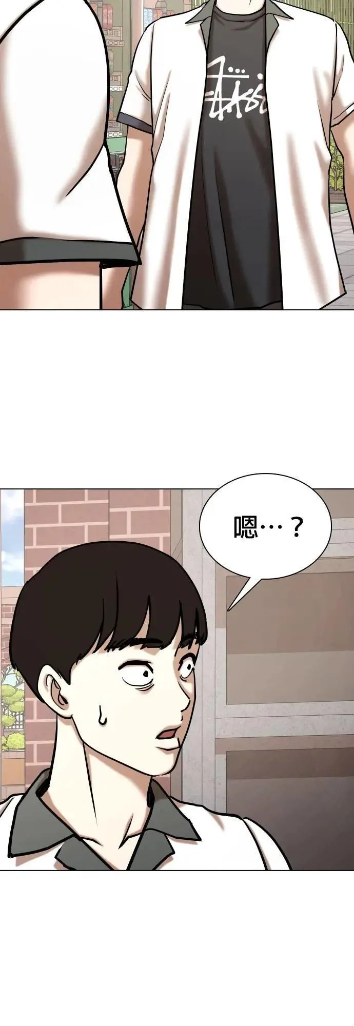 第95话 二选一(2)_告白和单挑？ 第39页