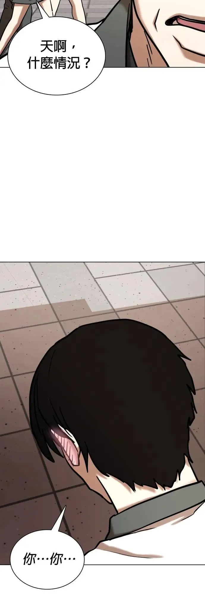 第96话 二选一(3)_不兴奋吗？ 第7页