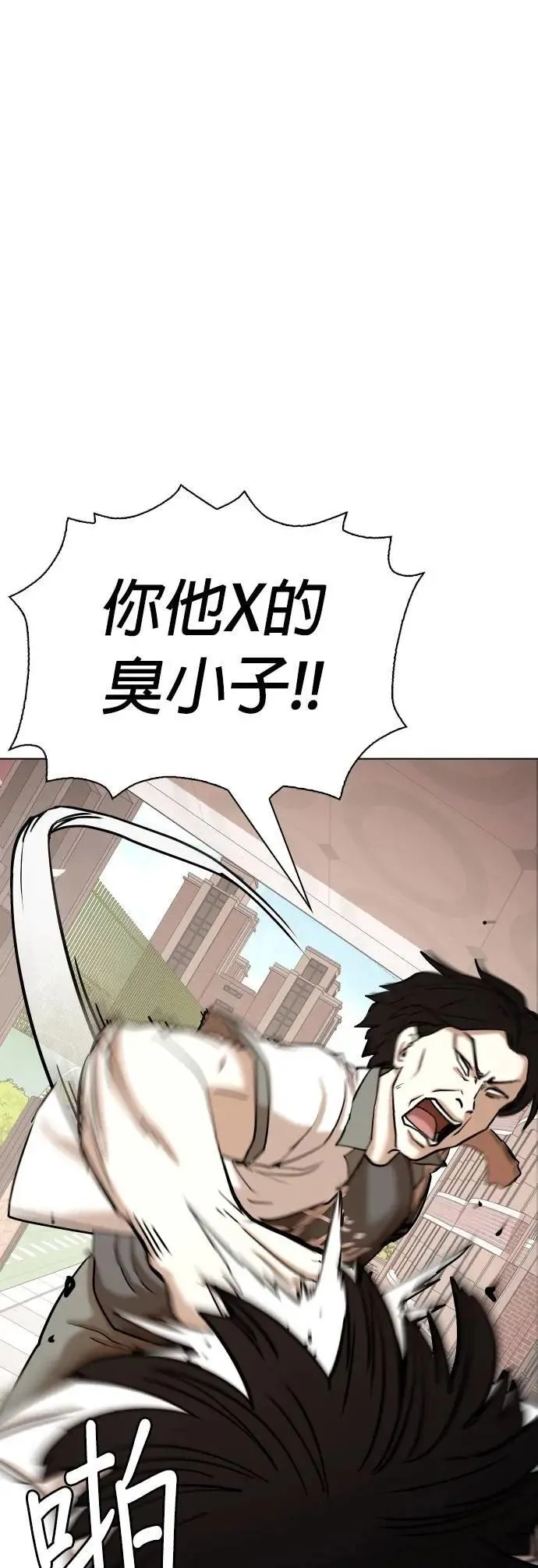 第96话 二选一(3)_不兴奋吗？ 第8页