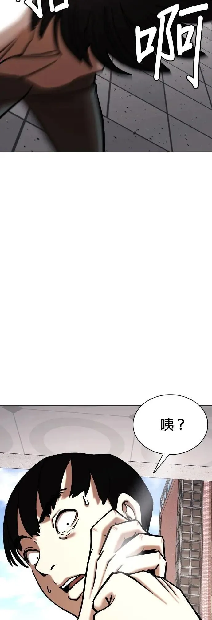 第96话 二选一(3)_不兴奋吗？ 第9页