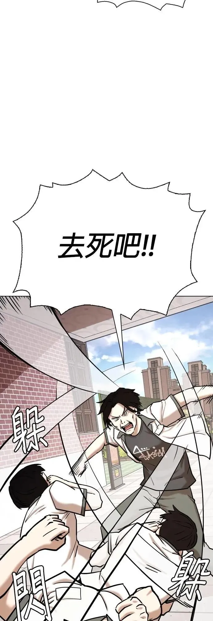 第96话 二选一(3)_不兴奋吗？ 第11页