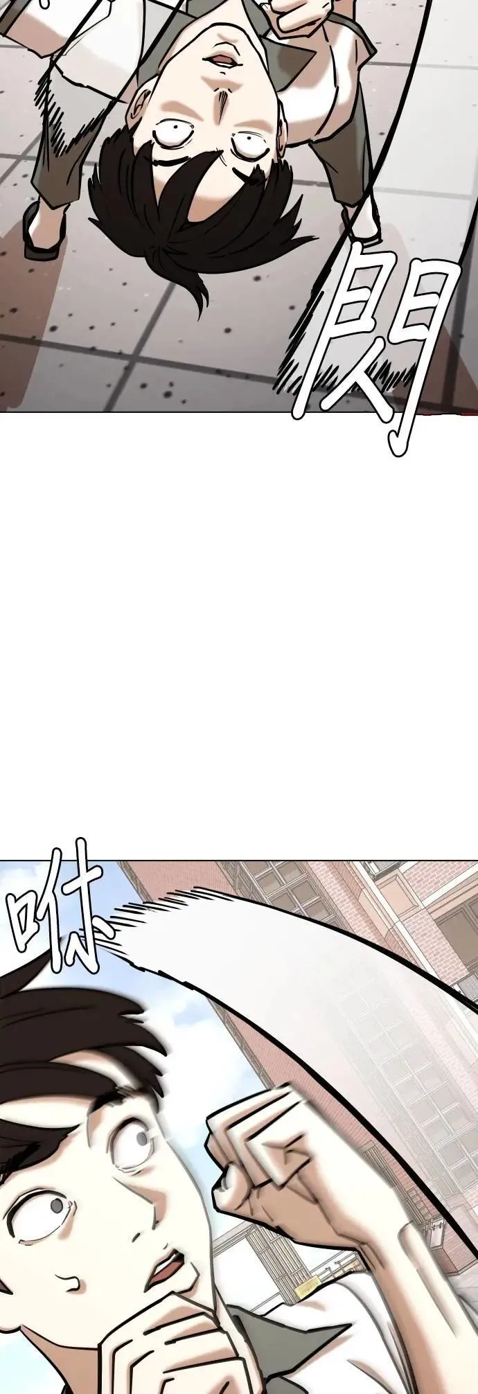 第96话 二选一(3)_不兴奋吗？ 第12页