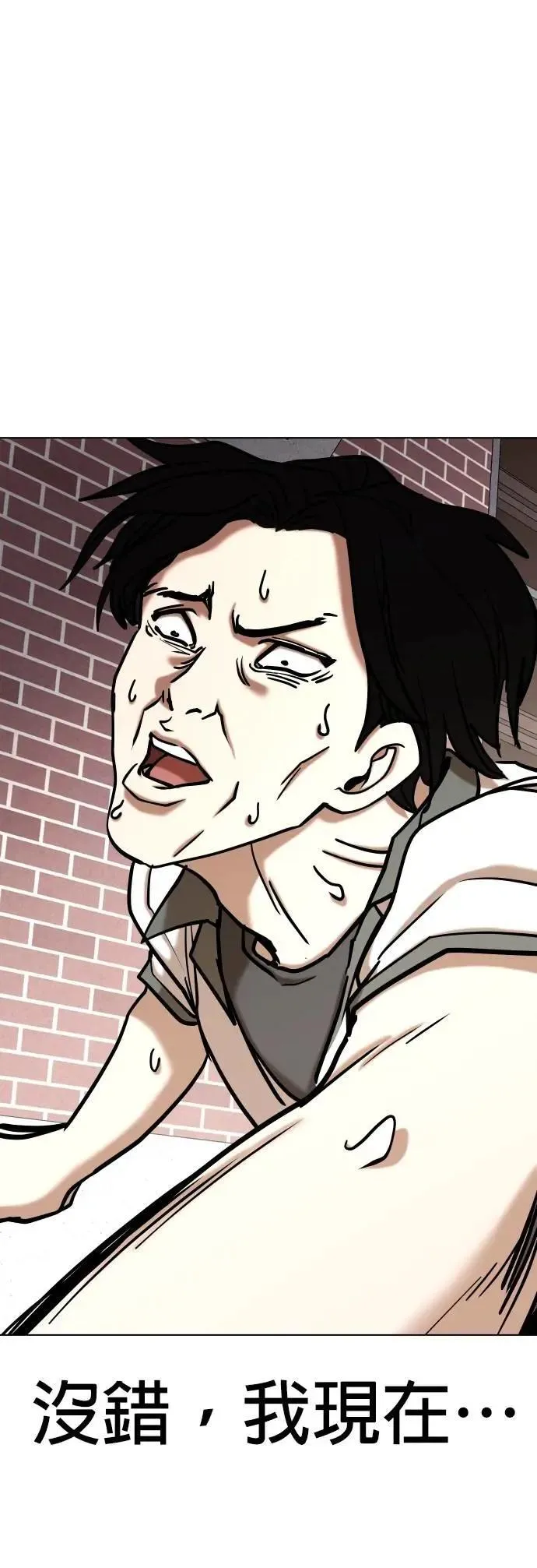 第96话 二选一(3)_不兴奋吗？ 第14页