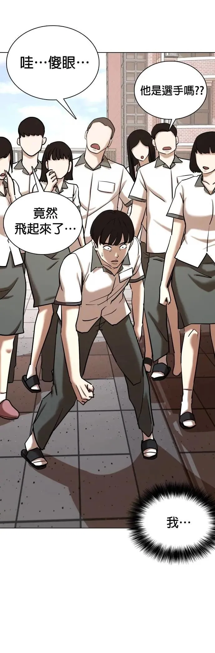 第96话 二选一(3)_不兴奋吗？ 第18页