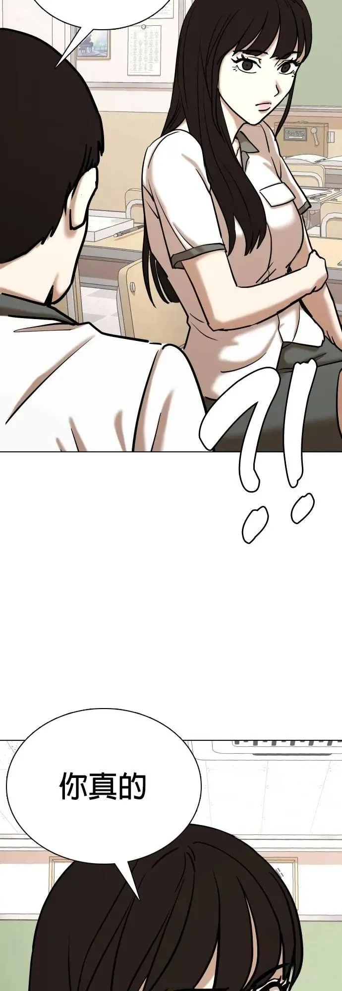 第96话 二选一(3)_不兴奋吗？ 第28页