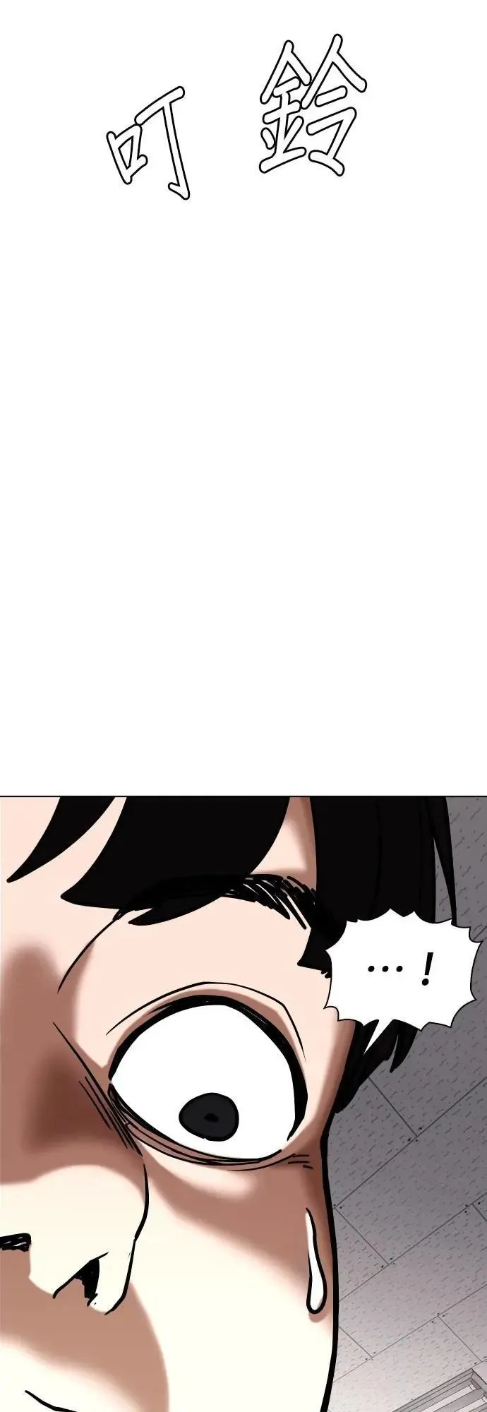 第96话 二选一(3)_不兴奋吗？ 第31页