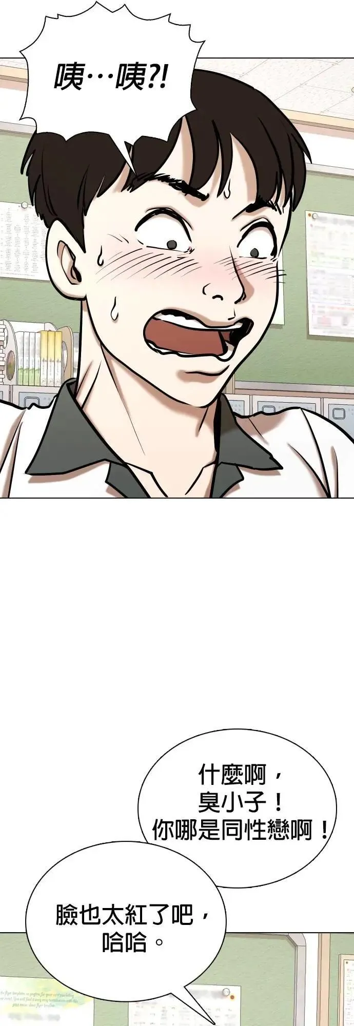 第96话 二选一(3)_不兴奋吗？ 第36页