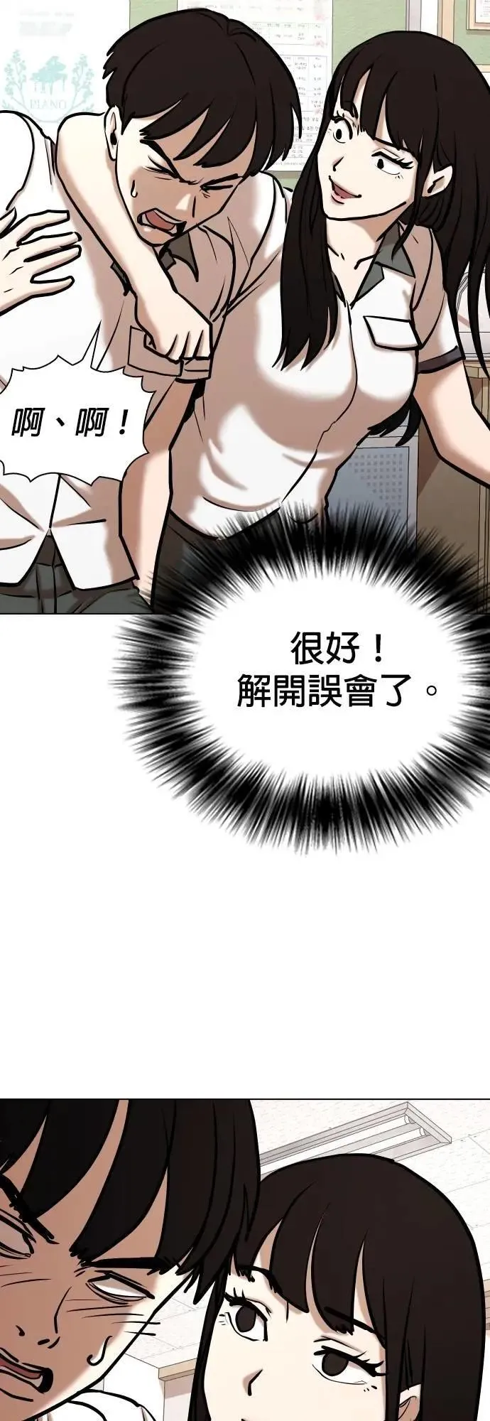 第96话 二选一(3)_不兴奋吗？ 第37页