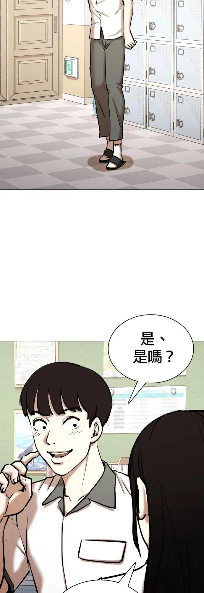 第96话 二选一(3)_不兴奋吗？ 第39页
