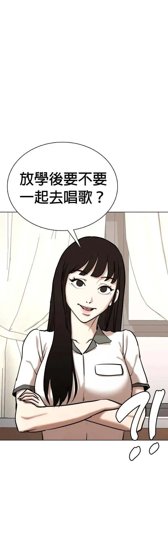 第96话 二选一(3)_不兴奋吗？ 第41页