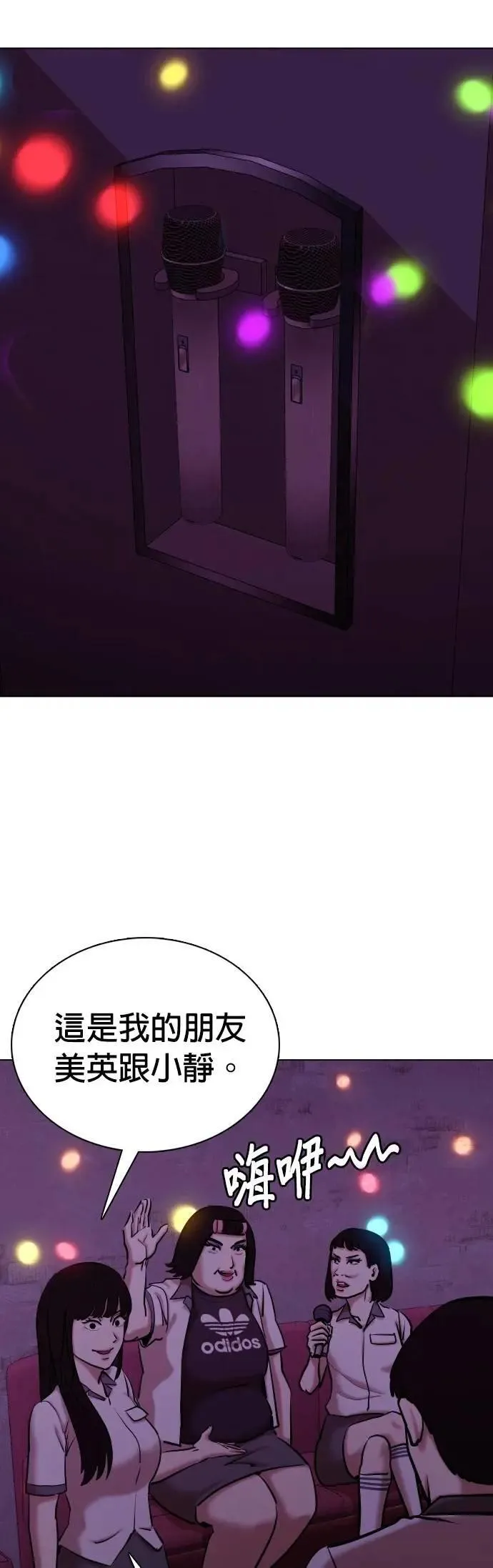 第96话 二选一(3)_不兴奋吗？ 第43页