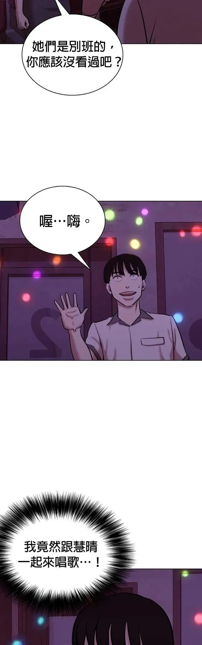 第96话 二选一(3)_不兴奋吗？ 第44页