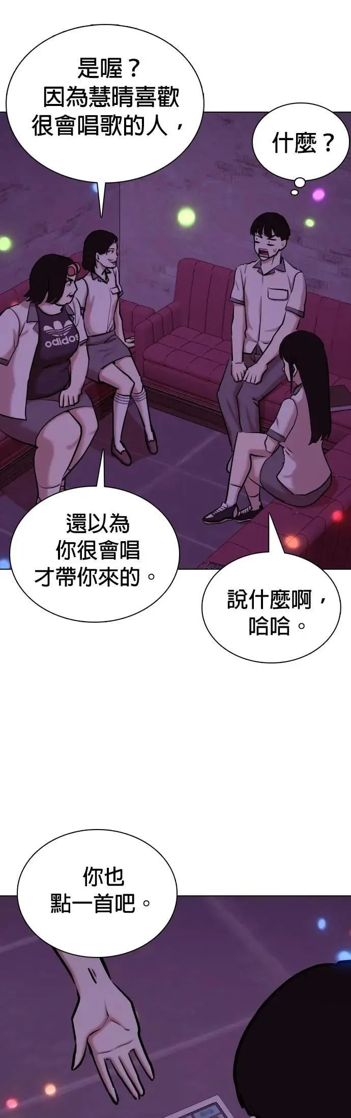 第96话 二选一(3)_不兴奋吗？ 第47页