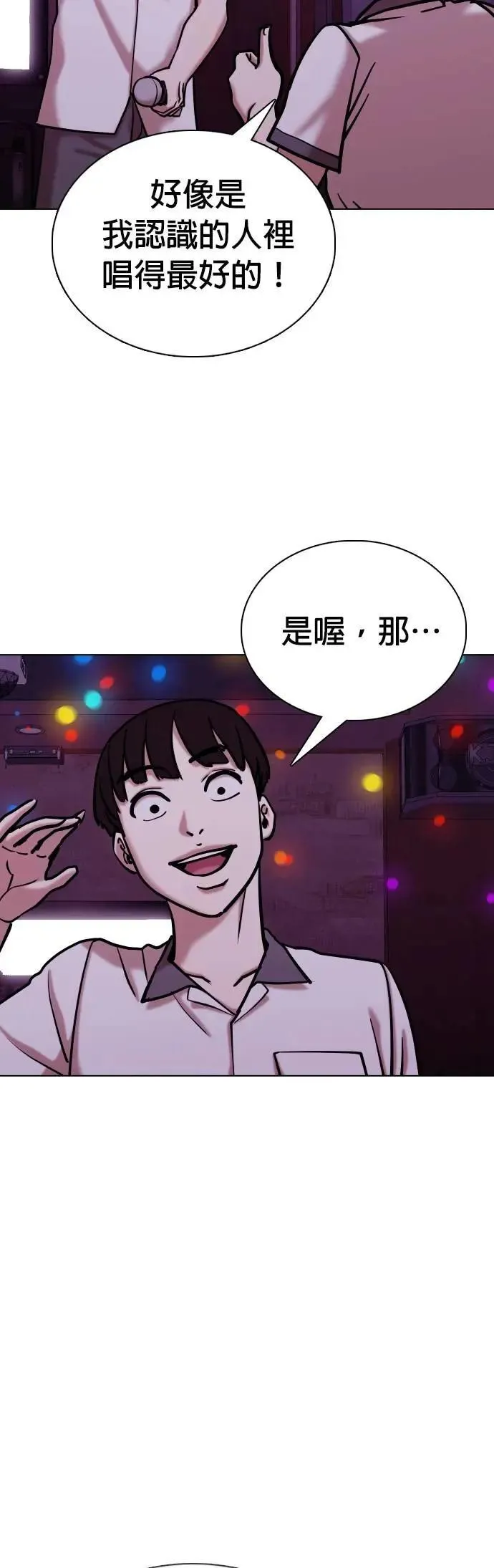 第97话 二选一(4)_做球 第8页