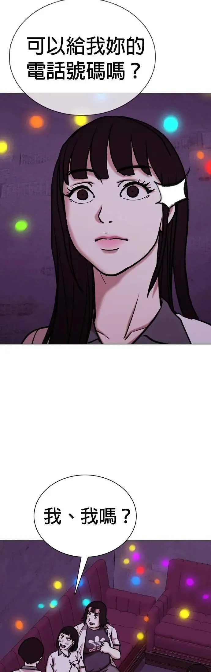 第97话 二选一(4)_做球 第9页