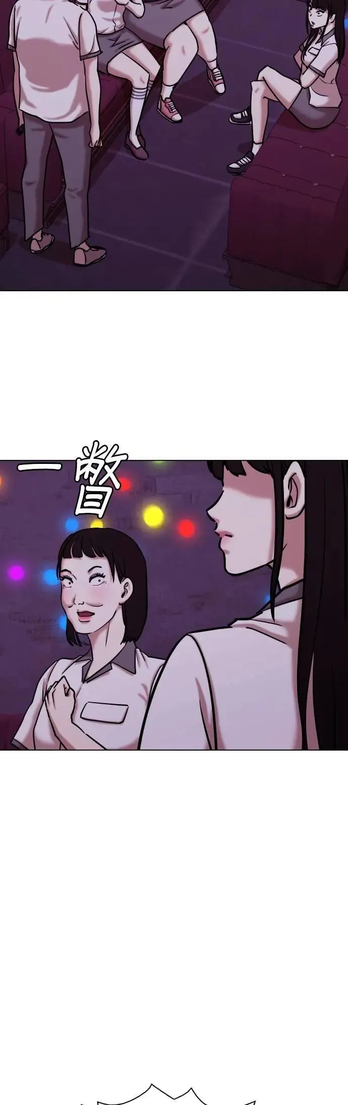 第97话 二选一(4)_做球 第10页