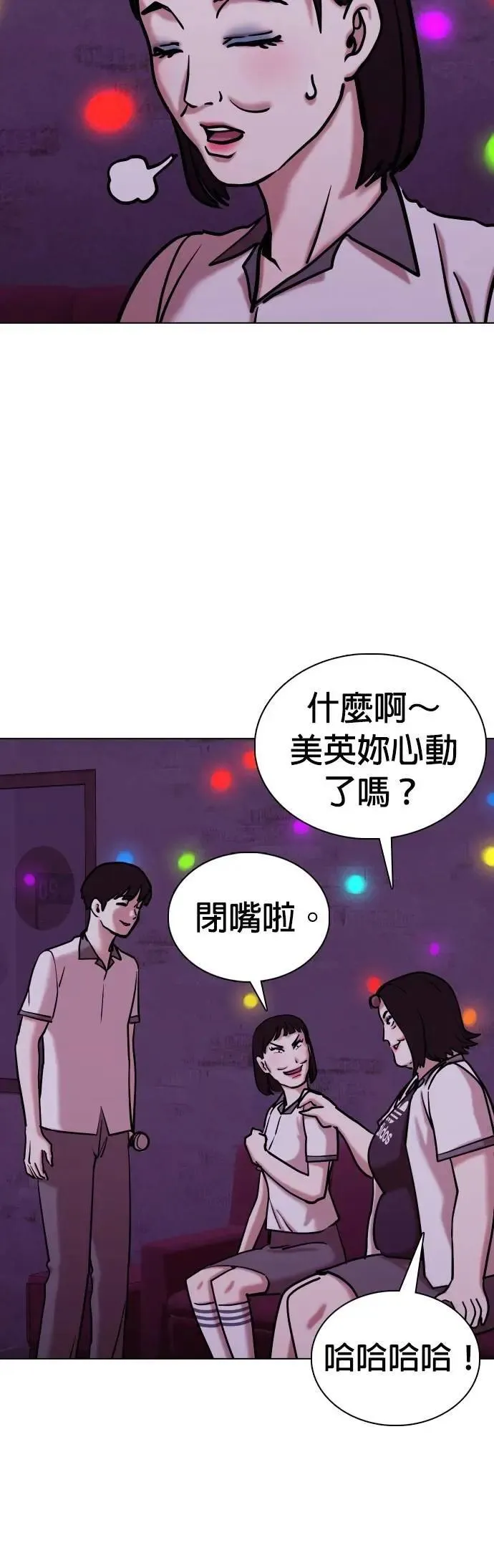 第97话 二选一(4)_做球 第12页