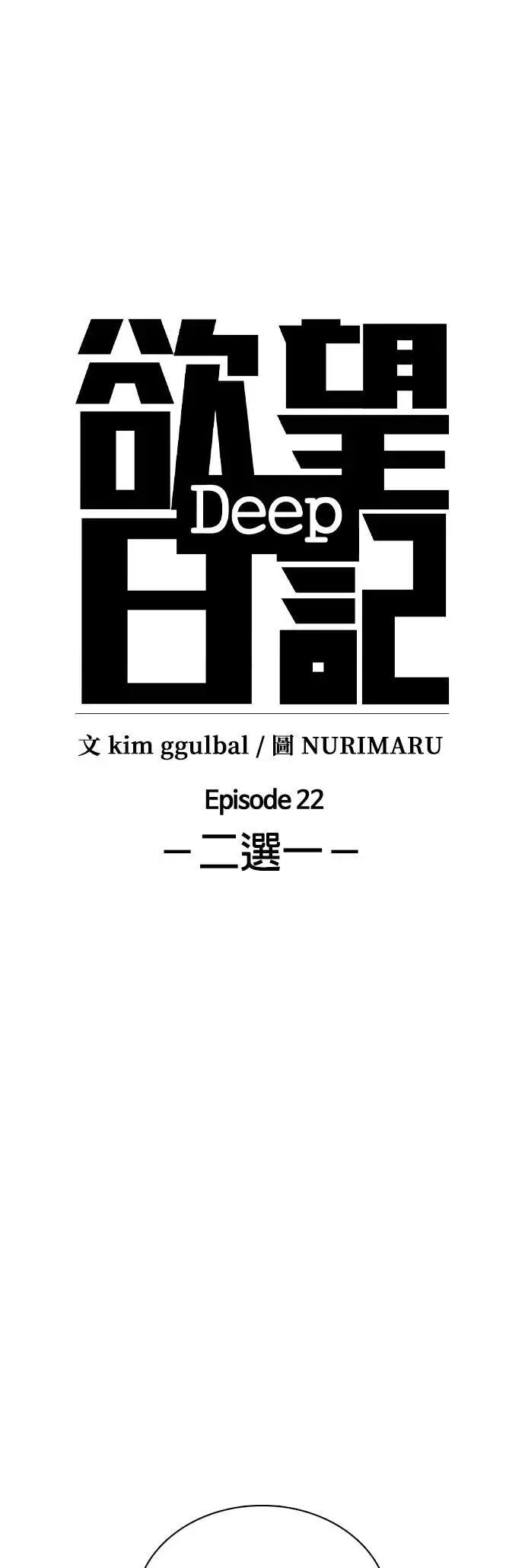 第97话 二选一(4)_做球 第14页
