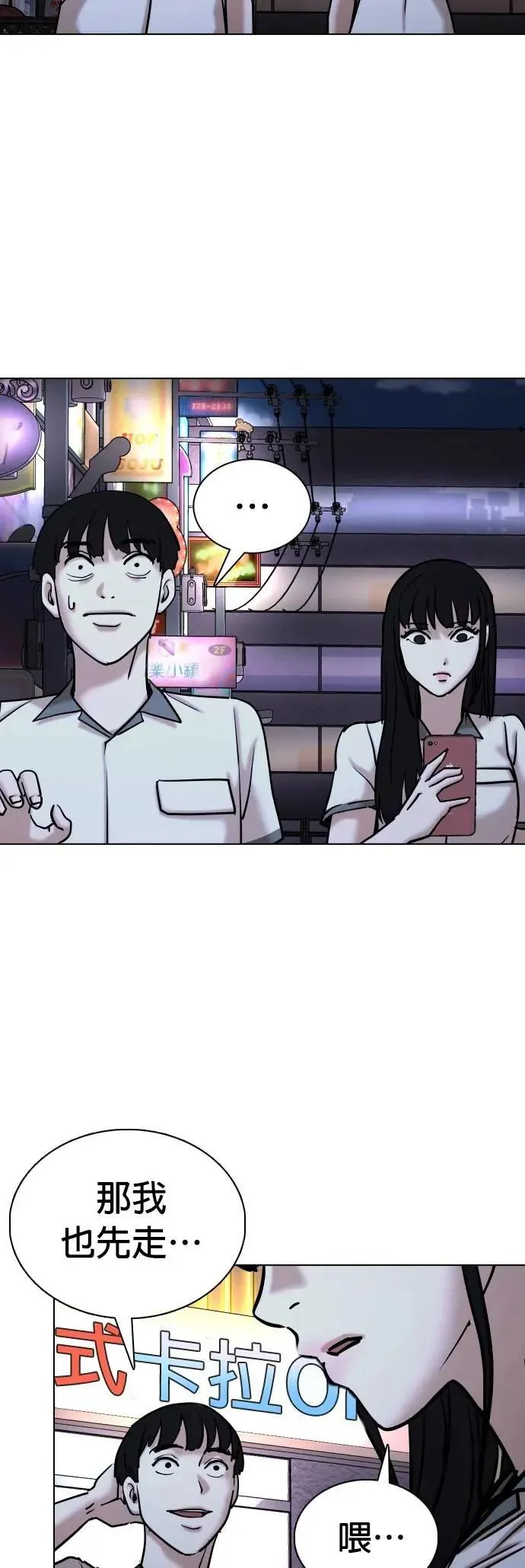 第97话 二选一(4)_做球 第16页