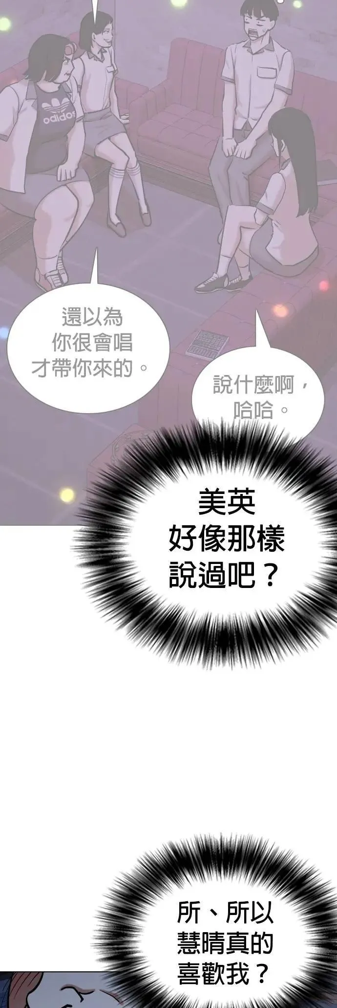 第97话 二选一(4)_做球 第24页