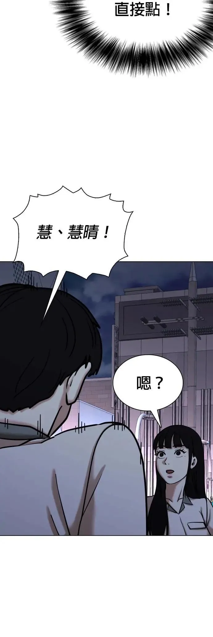 第97话 二选一(4)_做球 第26页