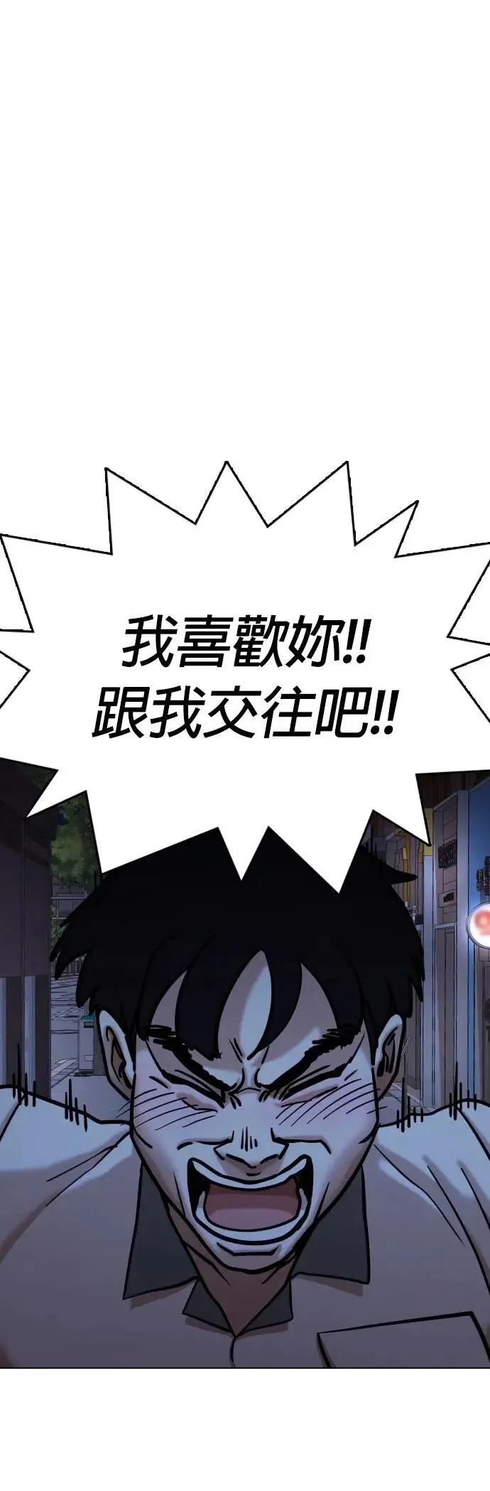 第97话 二选一(4)_做球 第27页