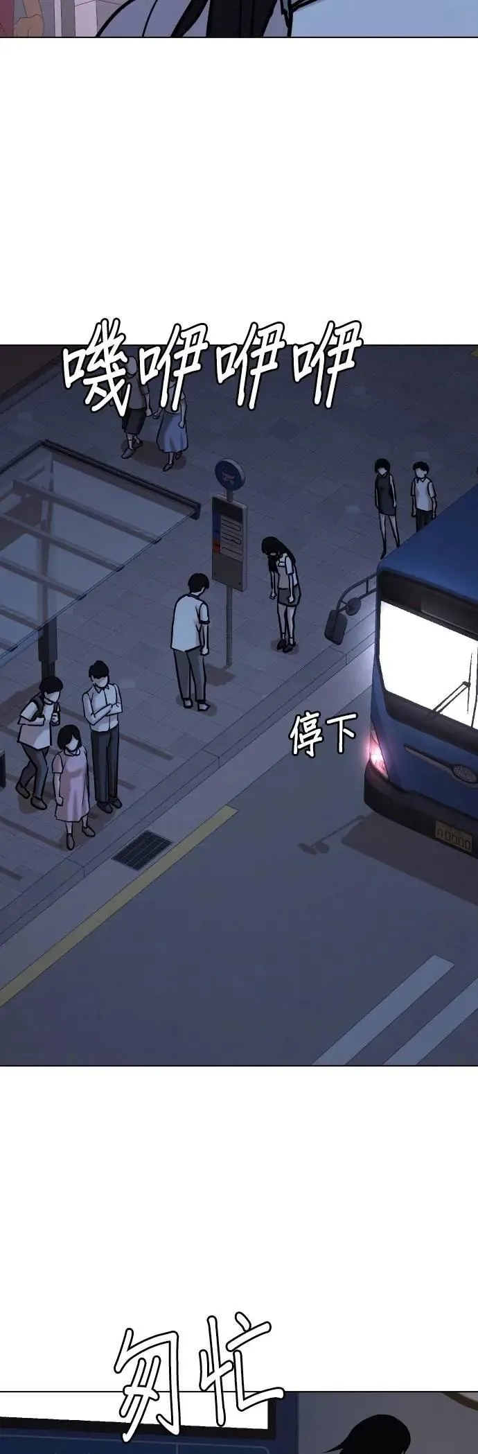 第97话 二选一(4)_做球 第30页