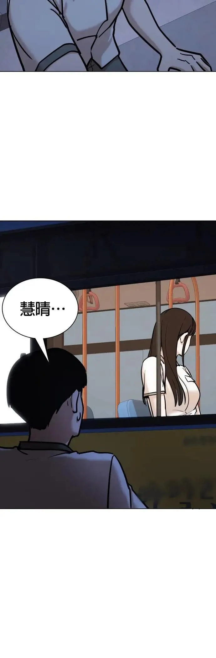 第97话 二选一(4)_做球 第32页