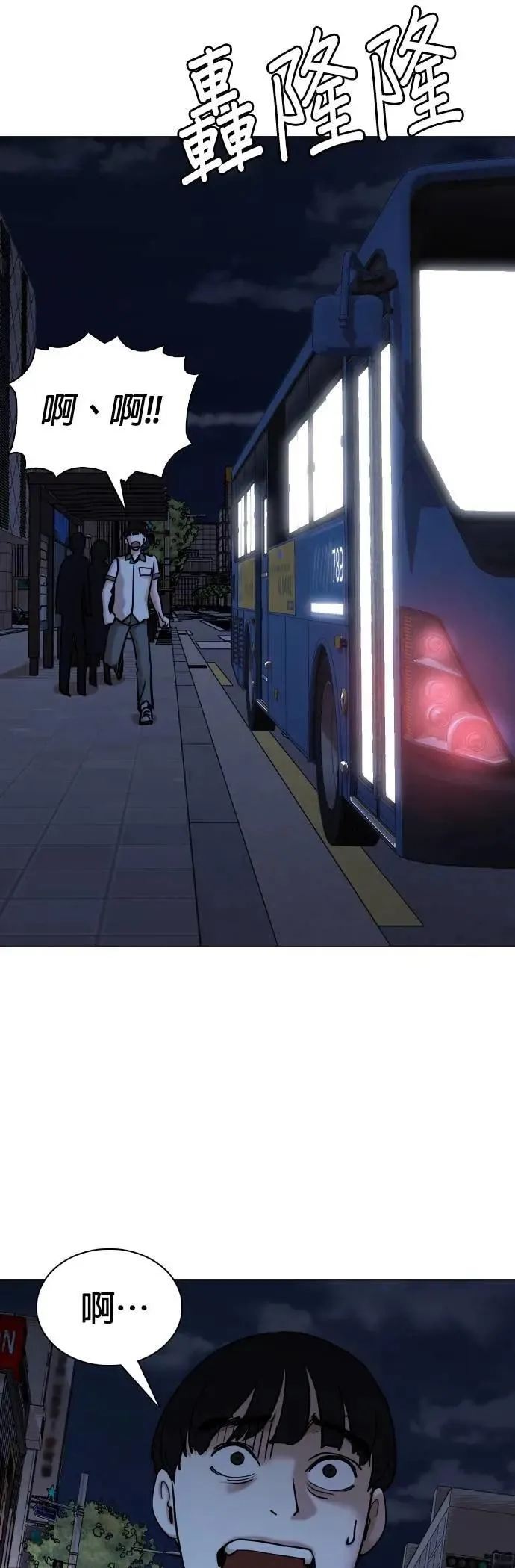 第97话 二选一(4)_做球 第33页