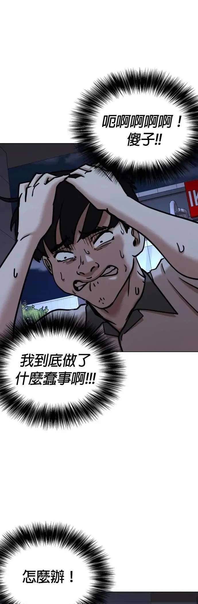 第97话 二选一(4)_做球 第35页