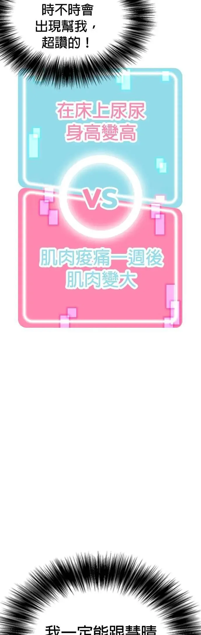 第97话 二选一(4)_做球 第42页