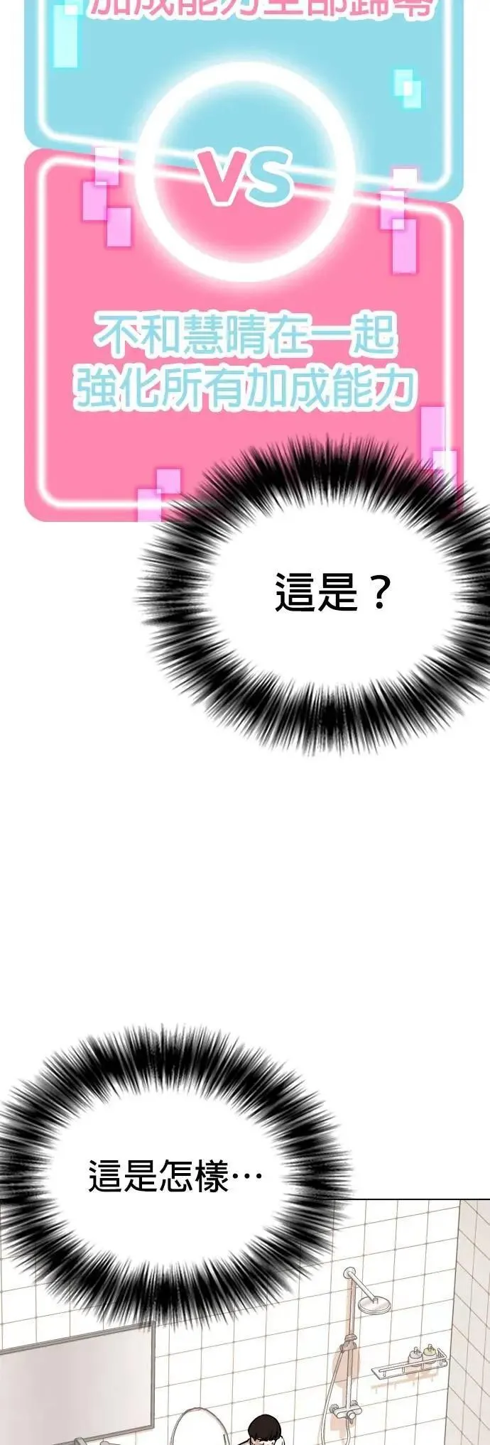 第97话 二选一(4)_做球 第53页