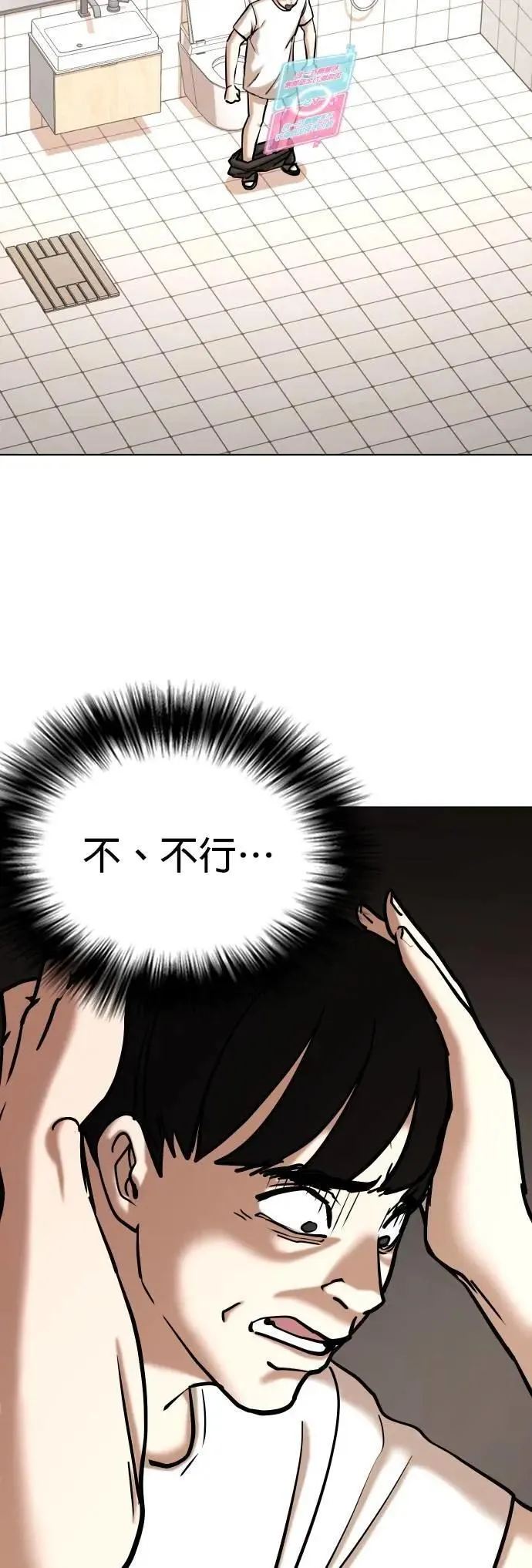 第98话 二选一(5)_最后的选择 第3页