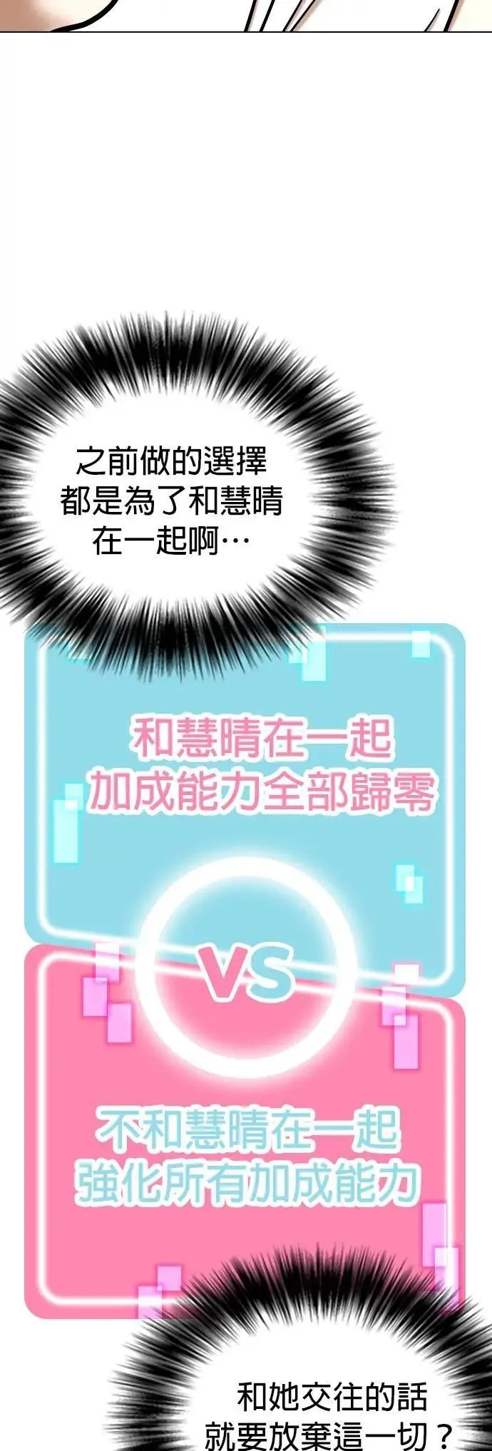 第98话 二选一(5)_最后的选择 第4页