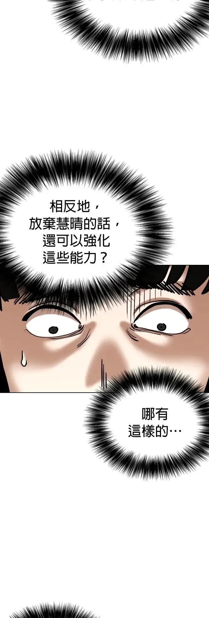 第98话 二选一(5)_最后的选择 第5页