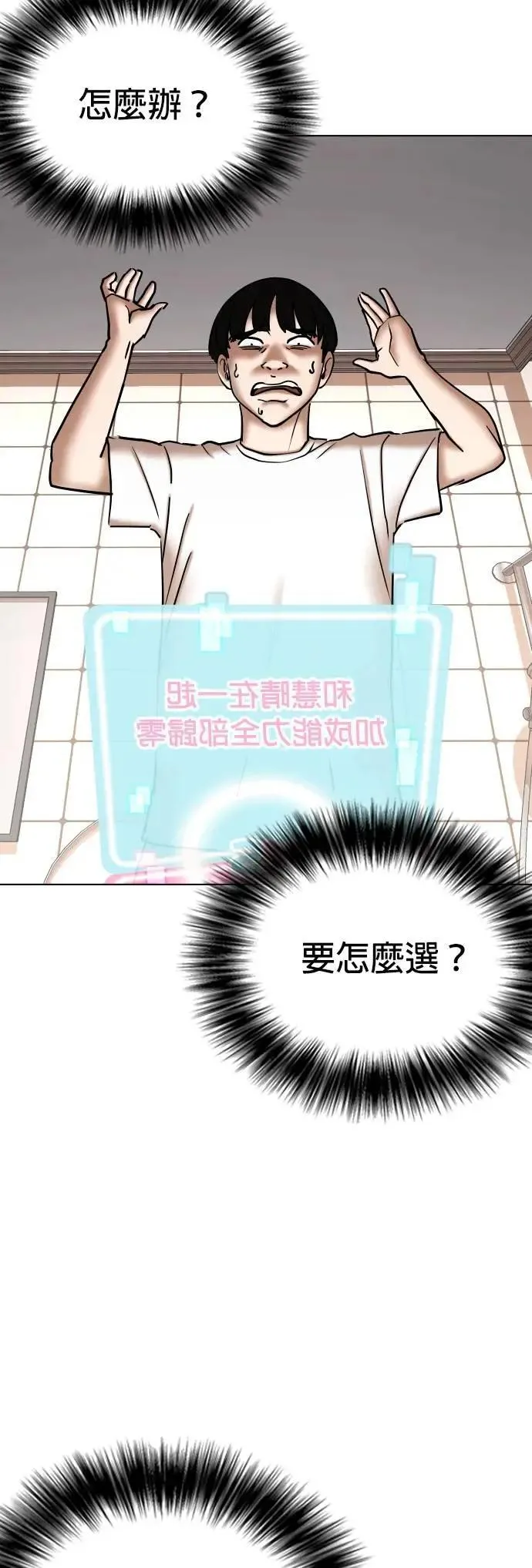 第98话 二选一(5)_最后的选择 第6页